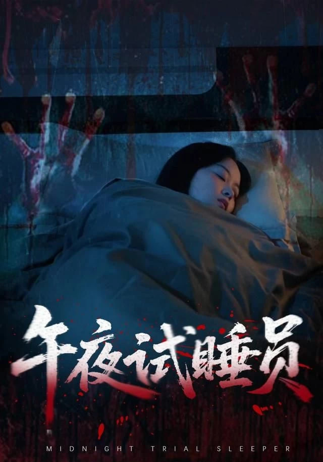 看不见影子的少年