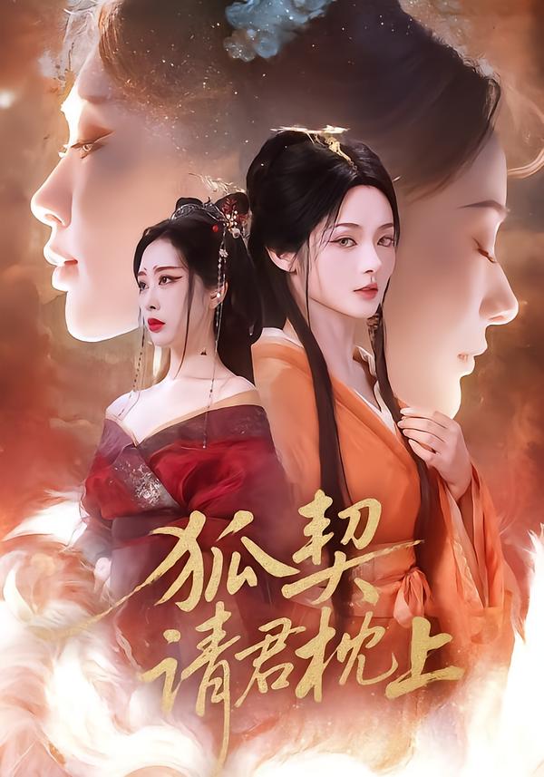 无名